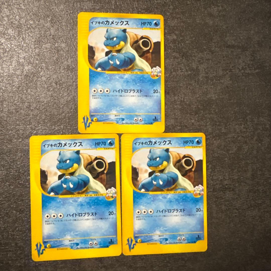 ポケモンカード vs イブキのカメックス