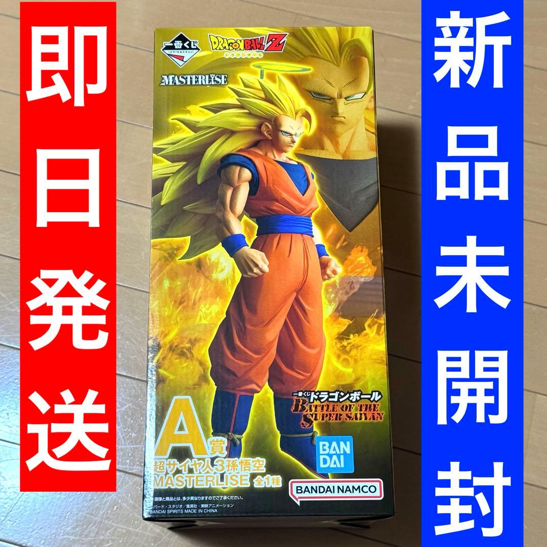 ドラゴンボール 一番くじ A賞 超サイヤ人3 孫悟空 MASTERLISE