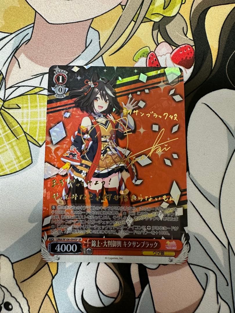 キタサンブラック　ヴァイスシュヴァルツ　サインsp