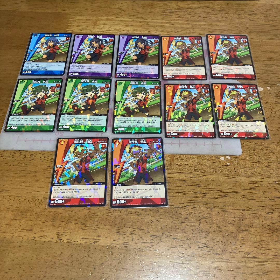 イナズマイレブン TCG◯91 - メルカリ