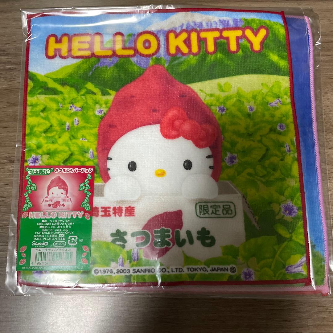 ハローキティ ご当地キティ ハンカチ プチタオル 埼玉 川越 さつまいも