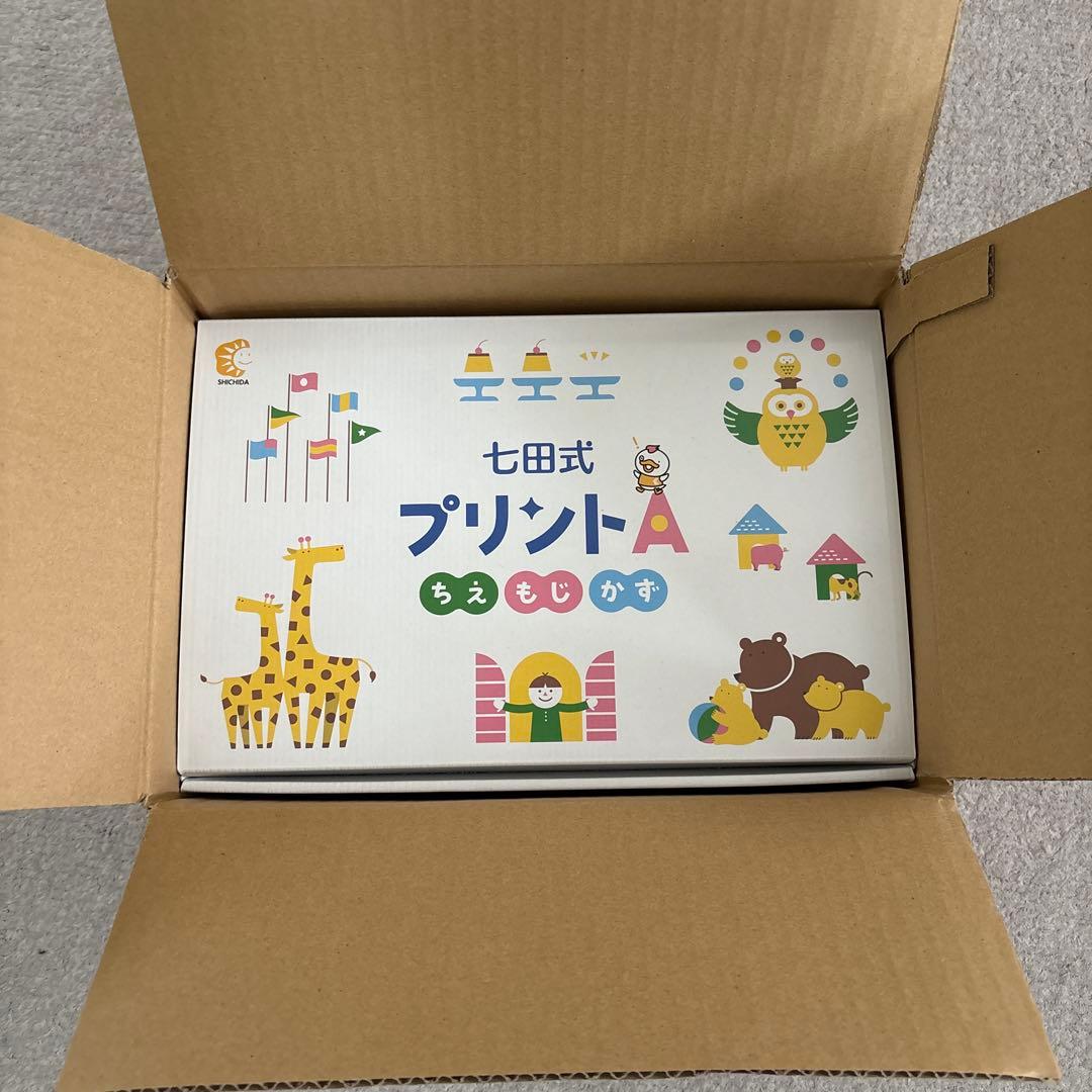 【ゆー】七田式 しちだ プリントA　フルセット　未記入