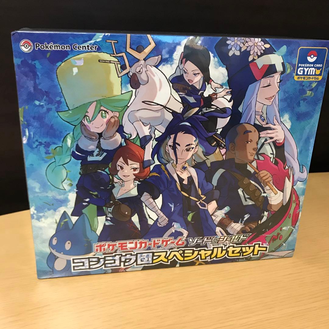 【新品未開封】ポケモンカード　コンゴウ団　スペシャルセット