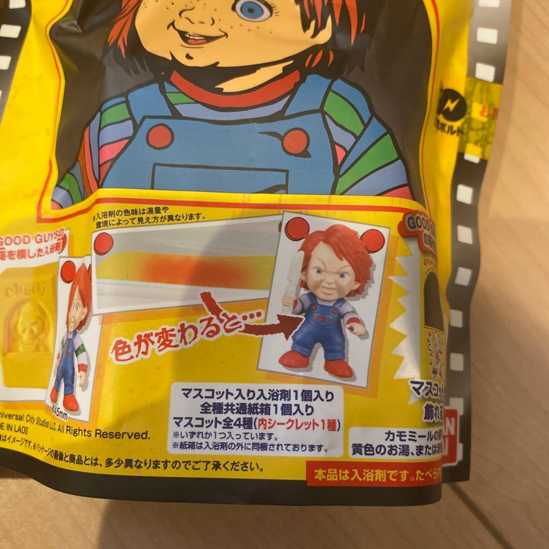 チャッキー ジョーズ バスボール チャイルドプレイ びっくらたまご