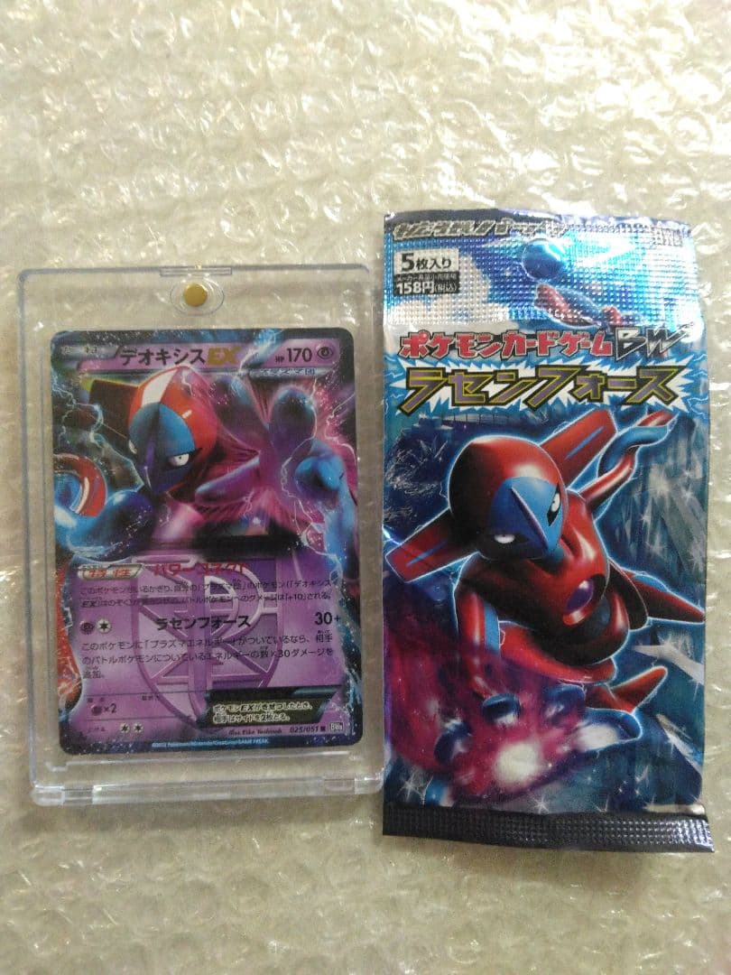 ✔ポケモンカード　デオキシスEX BW8 ラセンフォースパック袋のみ