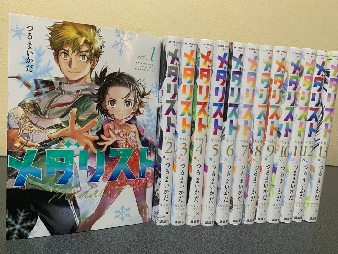 メダリスト　コミック　全巻　セット　1-13巻　つるまいかだ