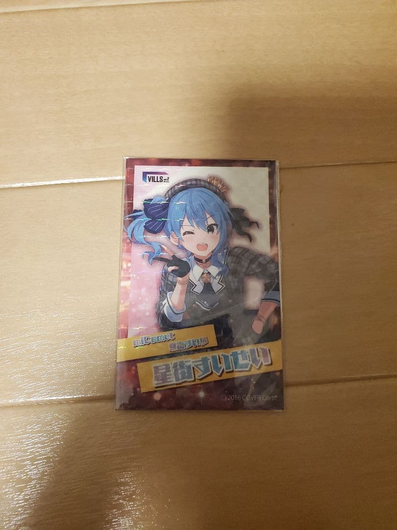 ホロライブ vills 星街すいせい ボイス付き　トレーディングカード 未開封