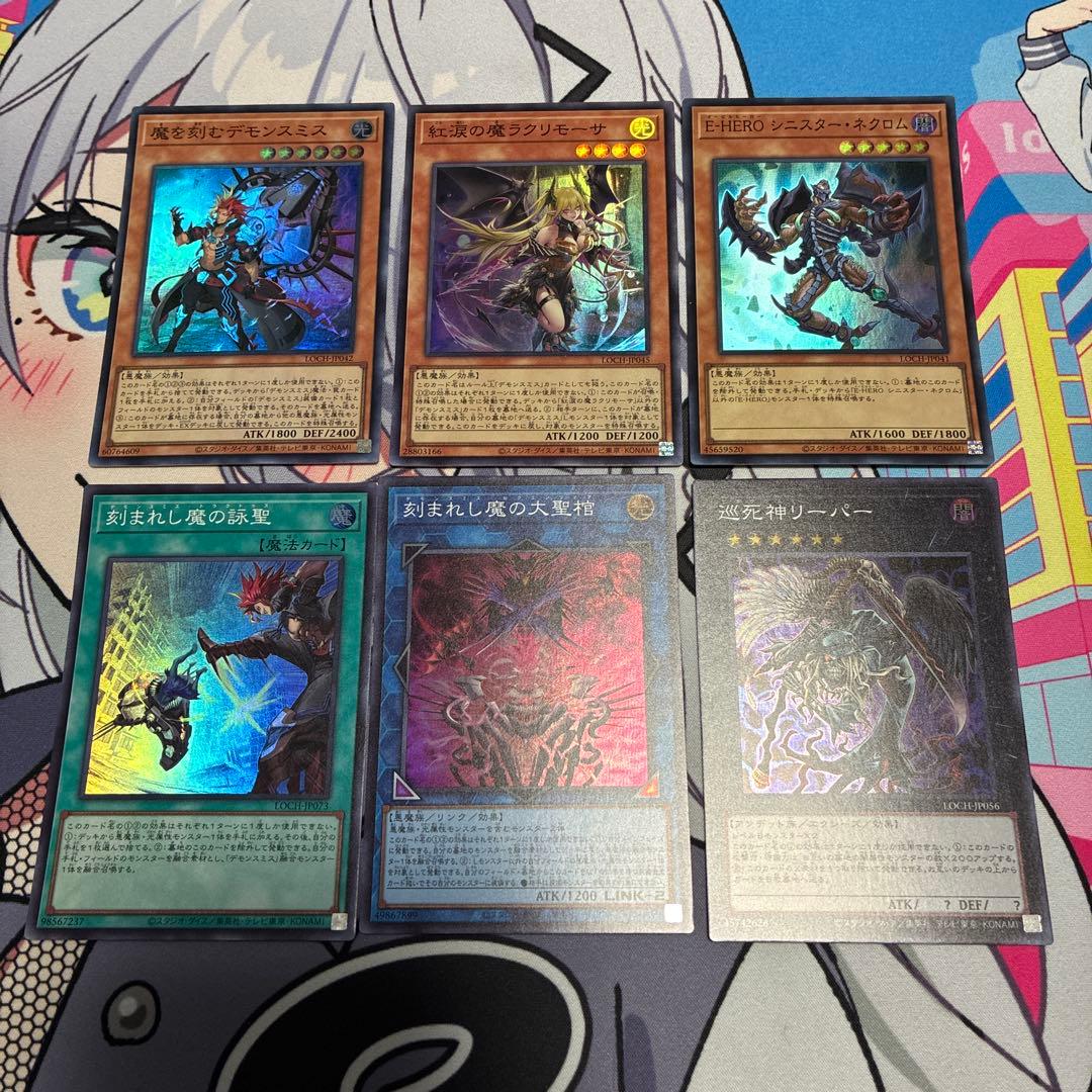 遊戯王 魔を刻むデモンスミス セット - メルカリ