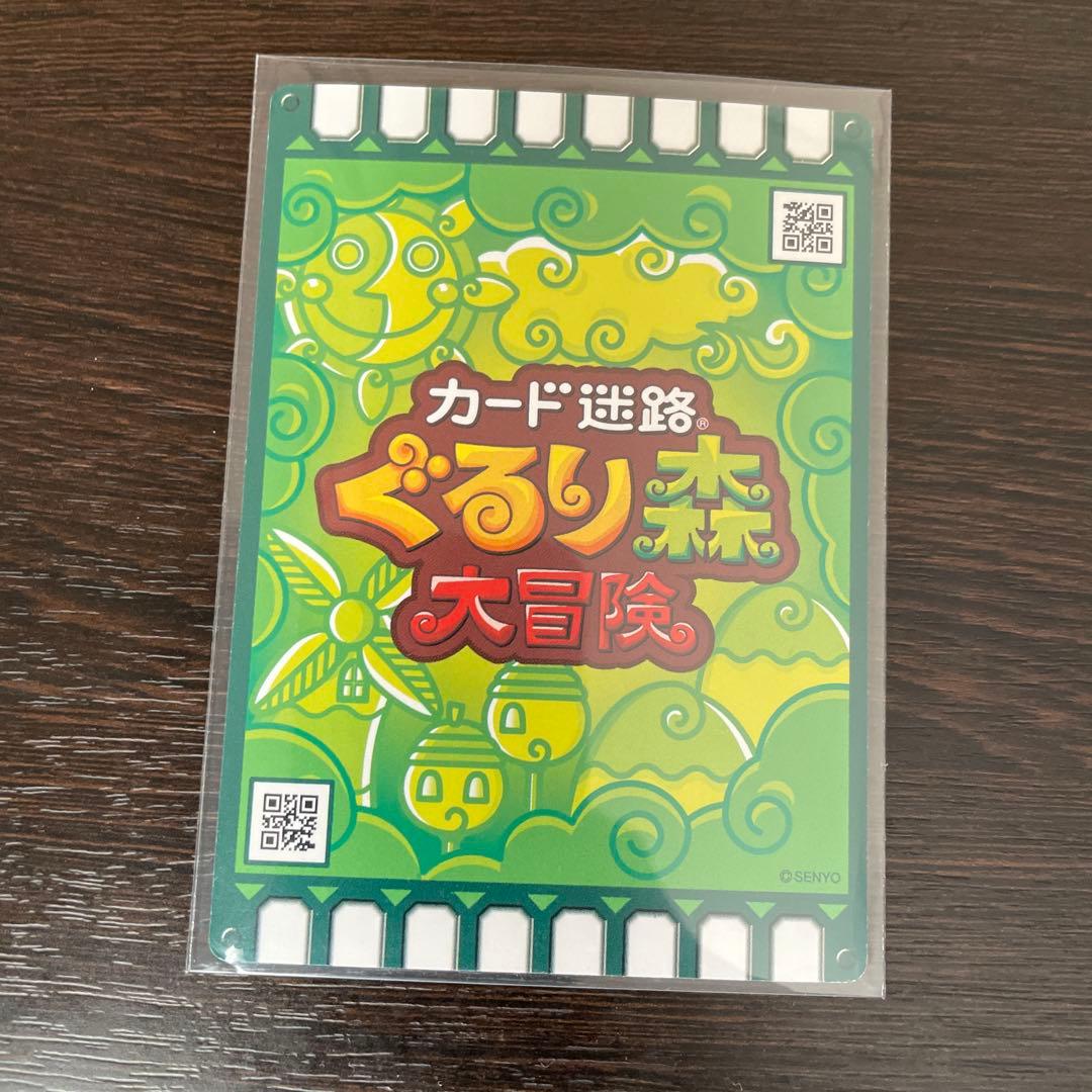 ぐるり森 2026 干支カード ホスディオス - メルカリ