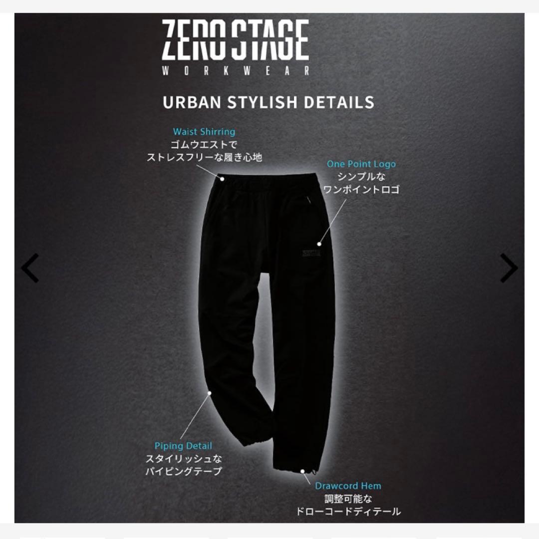 ☆ 新品 ワークマン 2025ゼロステージ トリコットパーカー＆ジョガー