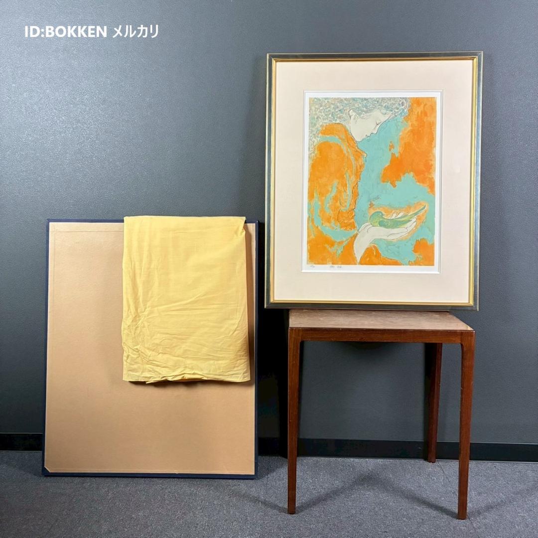 美品 高山辰雄「鳥と」リトグラフ 直筆サイン入 証明シール有 日本画家