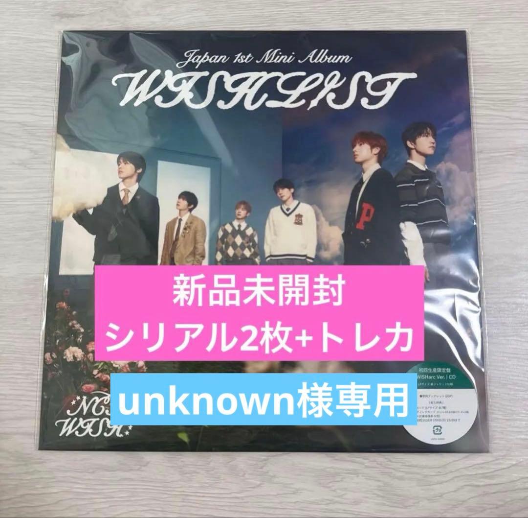 unknownWISHport ver＆arcverおまとめ