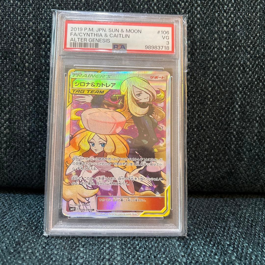 レア？PAS3 シロナアンドカトレア sr