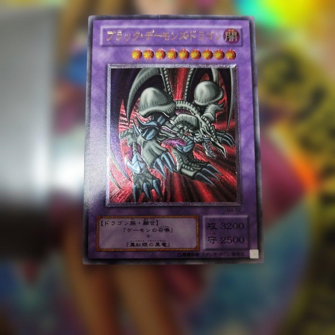 ブラック・デーモンズ・ドラゴン レリーフ アルティメット - メルカリ