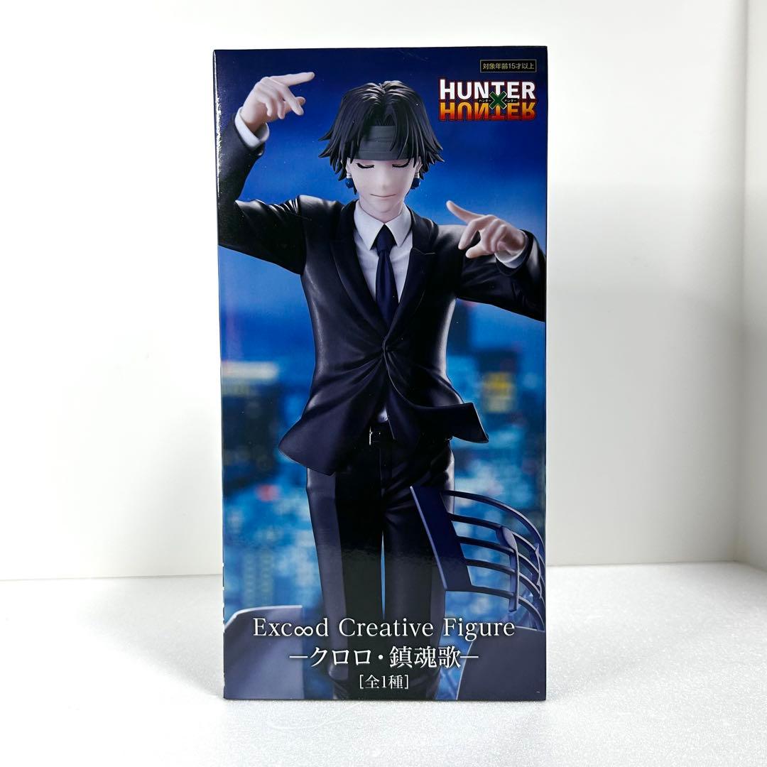 HUNTER×HUNTER Exc∞d Creative クロロ・鎮魂歌 - メルカリ