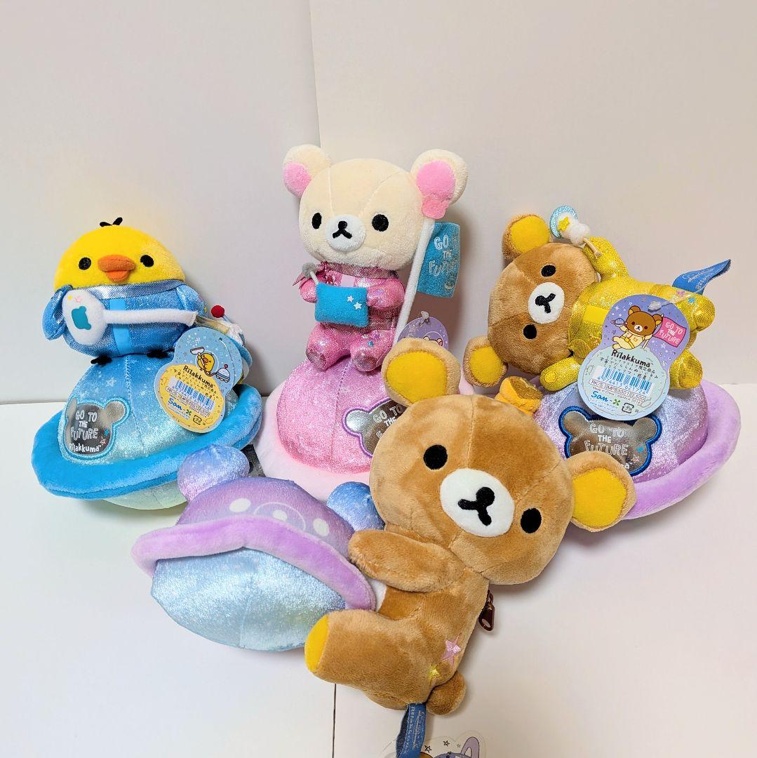 【タグ付】リラックマ 宇宙でだららん リラックマストア・キャラバン限定4体セット