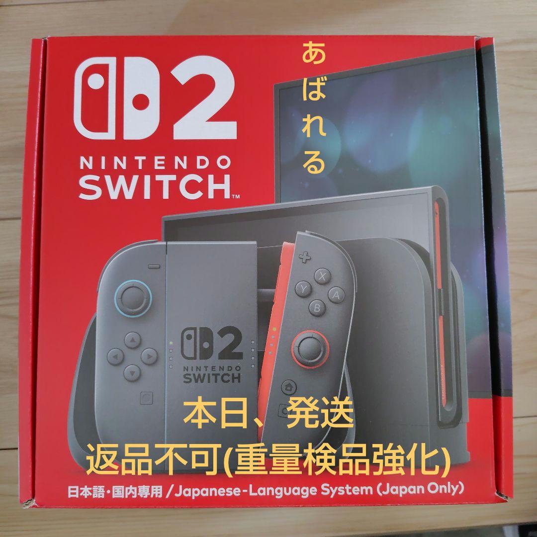Nintendo Switch 2 日本語専用 本体 ニンテンドー スイッチ2 - メルカリ