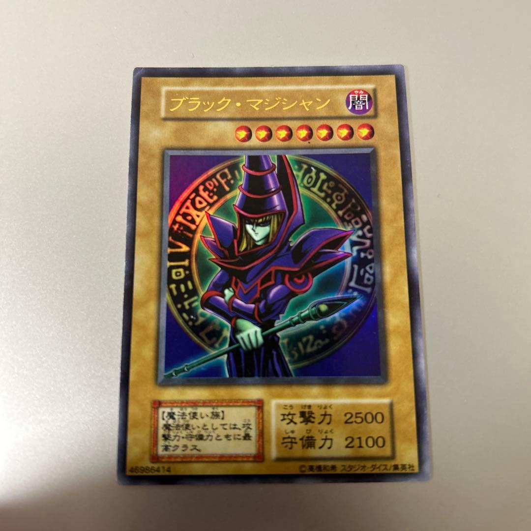 初期・EX版】遊戯王 ブラック・マジシャン ウルトラレア 型番なし