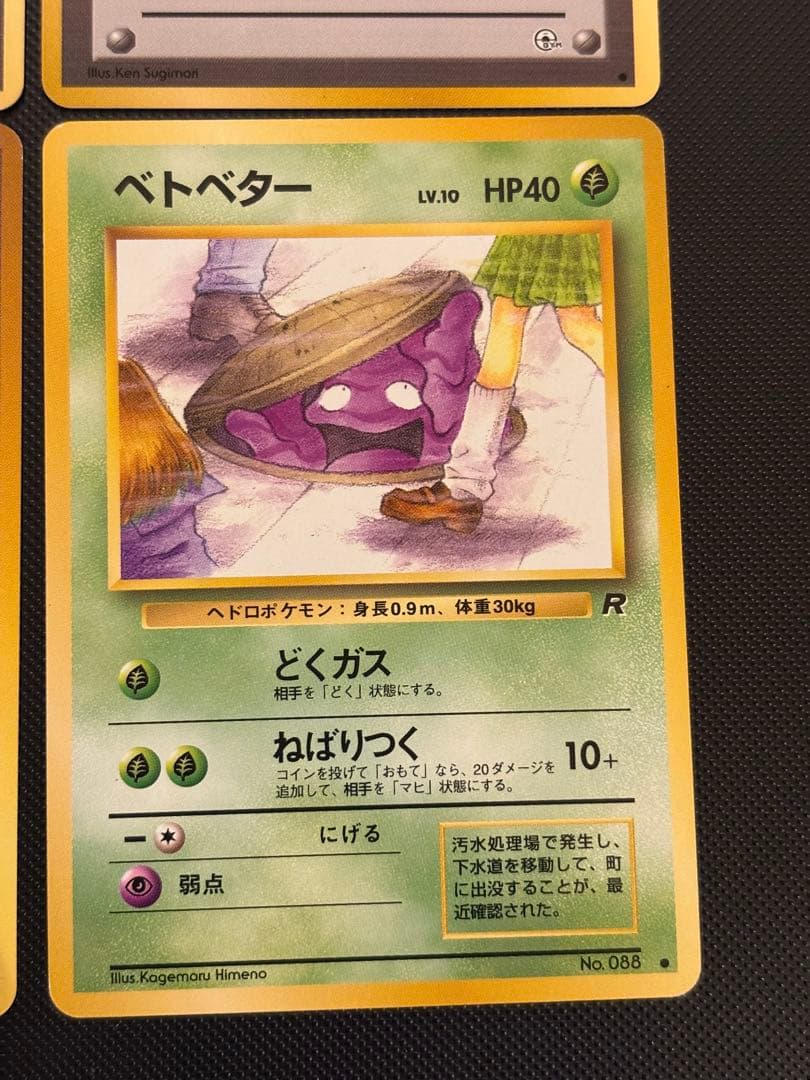 旧裏 美品 キョウ秘伝、変わり身の術 カスミのなみだ モーモーミルク