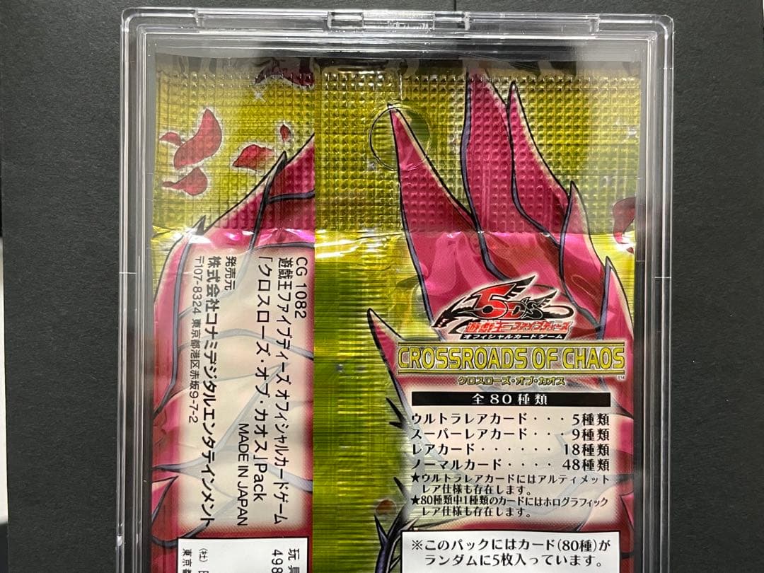 未開封パック】 CROSSROADS OF CHAOS 遊戯王 - メルカリ