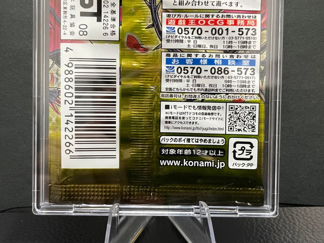 未開封パック】 CROSSROADS OF CHAOS 遊戯王 - メルカリ