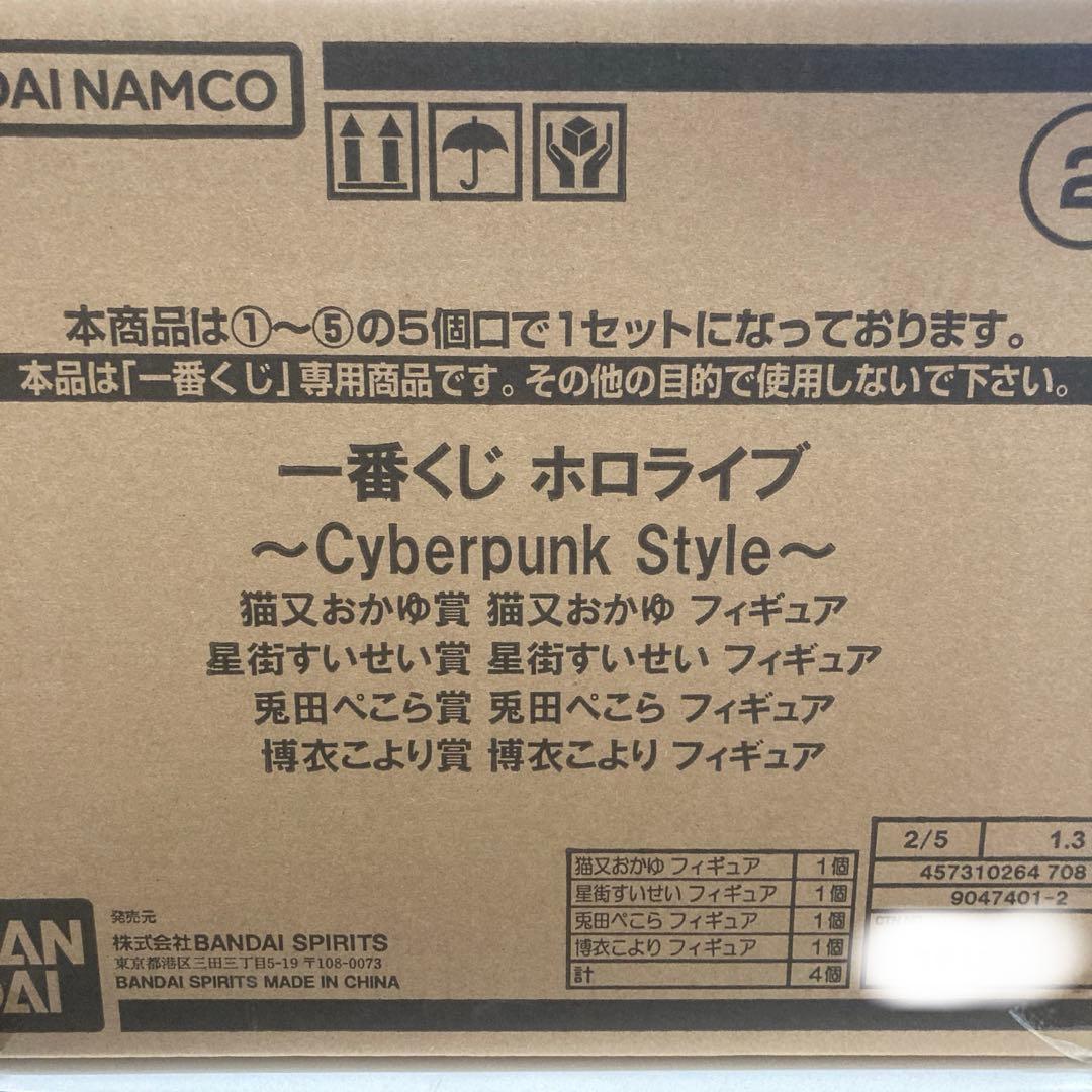 一番くじホロライブ〜CyberpunkStyle〜
