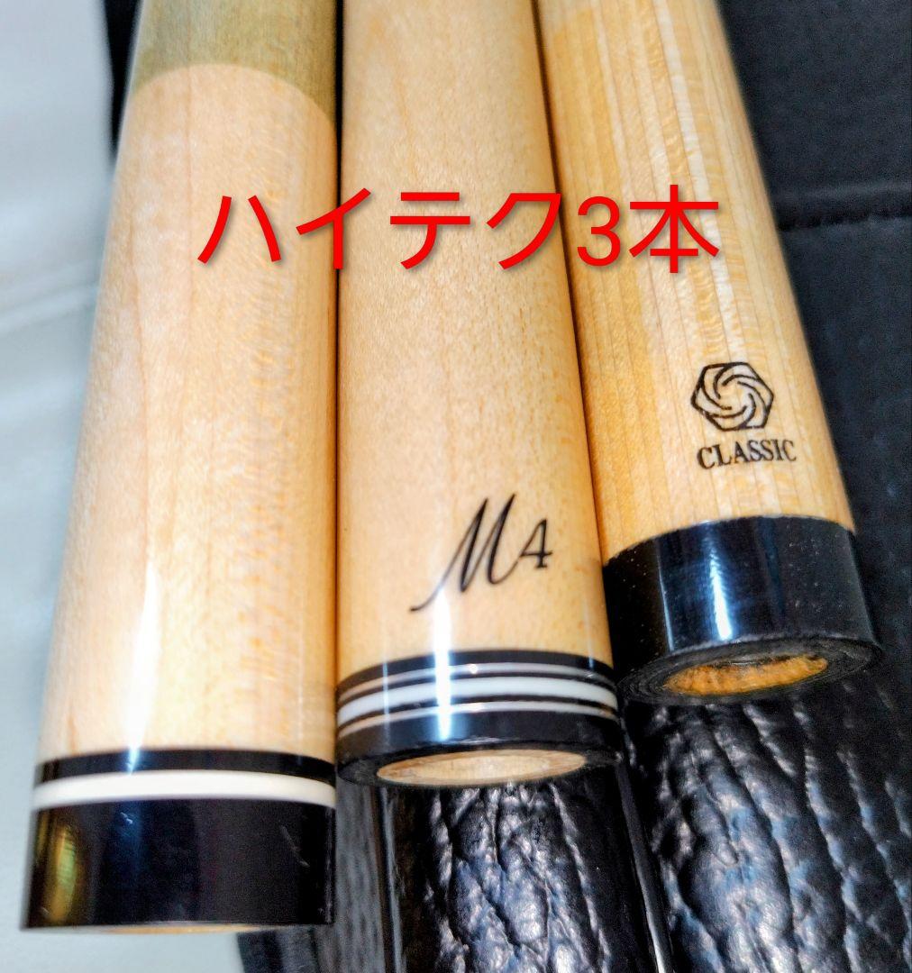 ☆ハイテクシャフト3本 セット☆ 2026年最新】ハイテクシャフトの人気アイテム - メルカリ