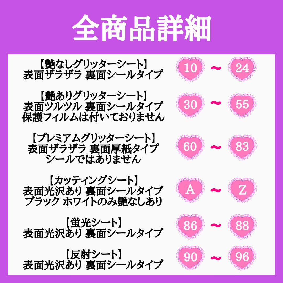 艶なし グリッターシート クリスタル ピンク ネームボード 団扇屋さん