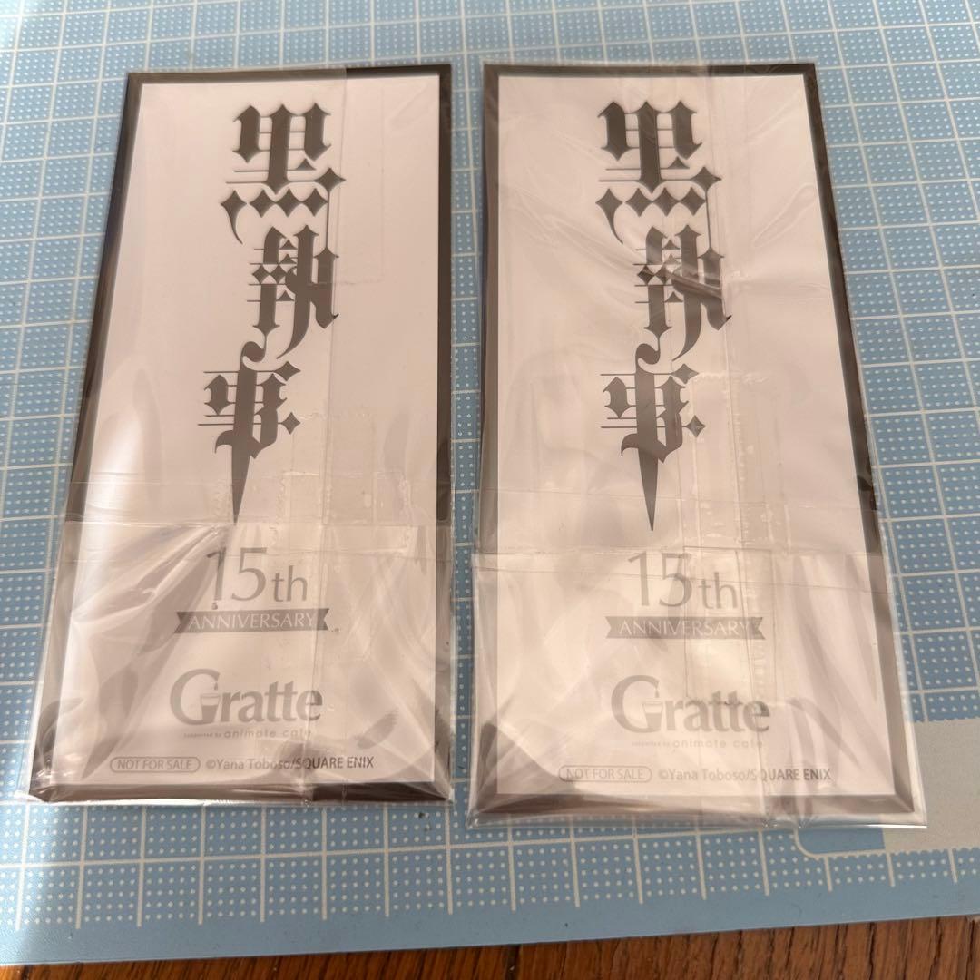 黒執事 アニメイト特典 しおり gratte ソーマ アグニ セット 原画