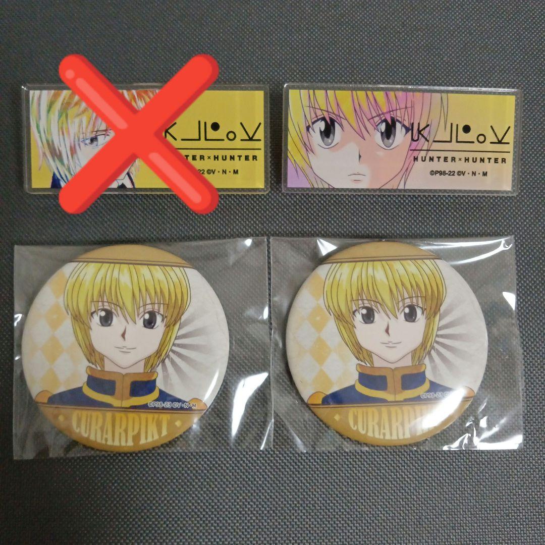 ハンターハンター クラピカ 缶バッジ ネームプレート - メルカリ