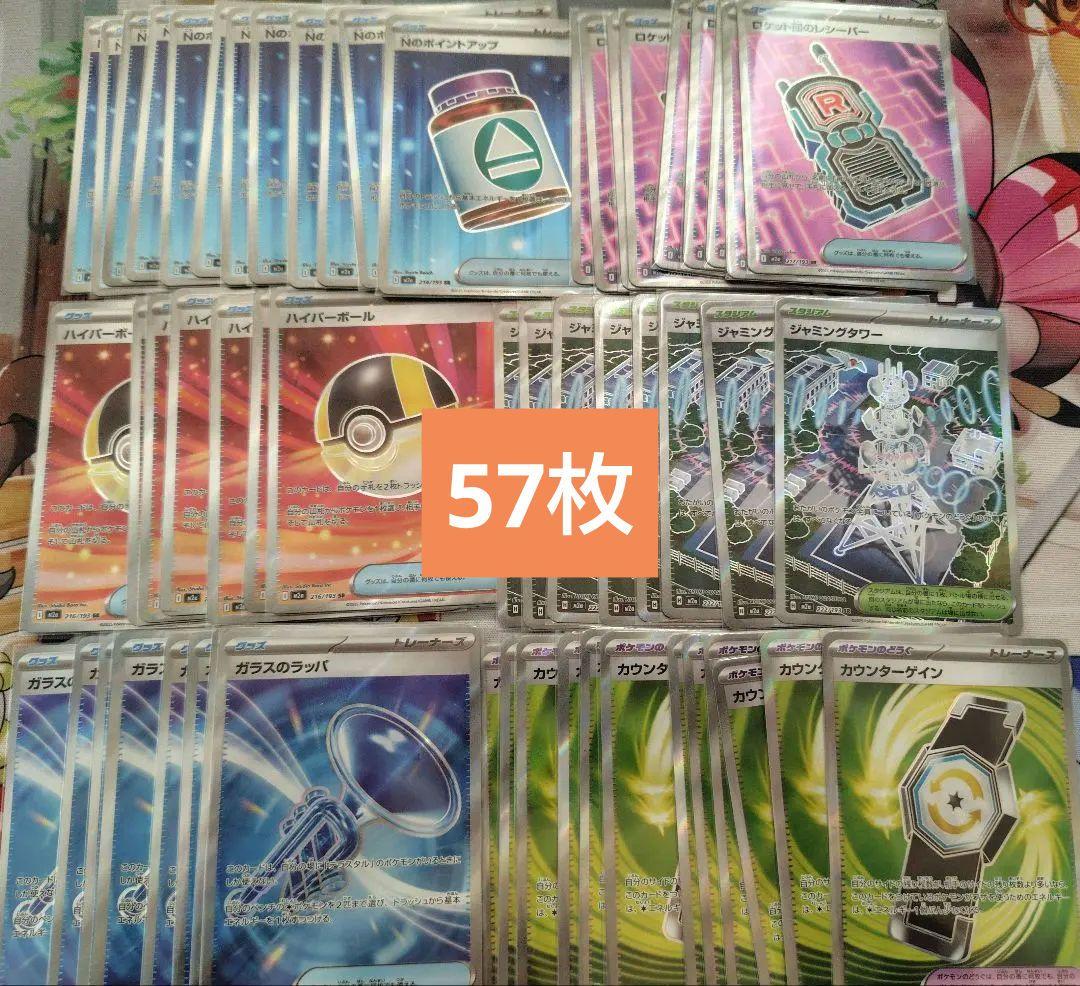 メガドリーム　グッズSR　まとめ売り