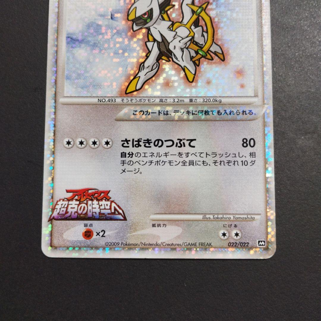 アルセウスlv100 - メルカリ