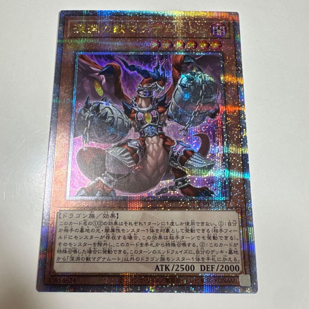 遊戯王 深淵の獣マグナムート 25thシークレット - メルカリ