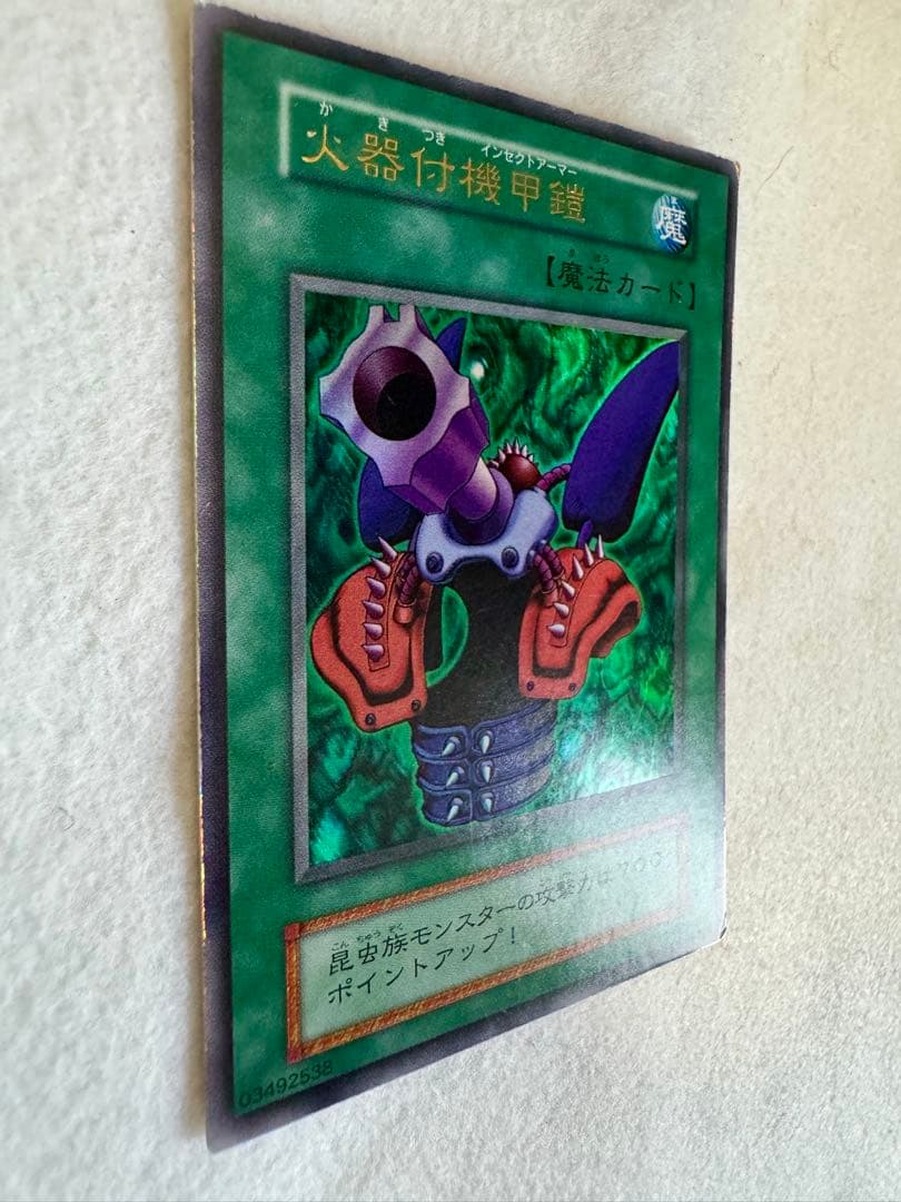 火器付機甲鎧（初期） - メルカリ