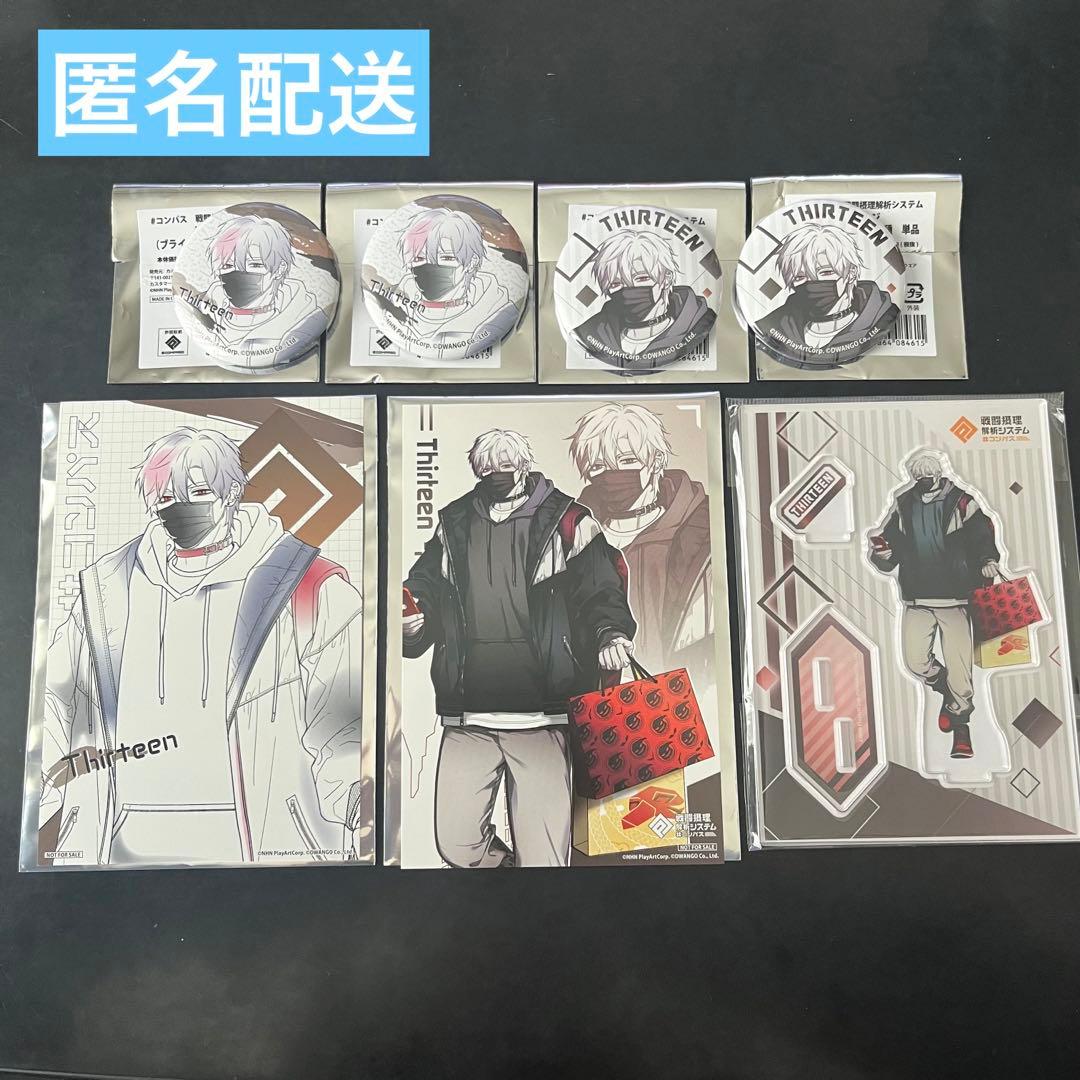 ドンキ コンパス サーティーン 13 セット - メルカリ