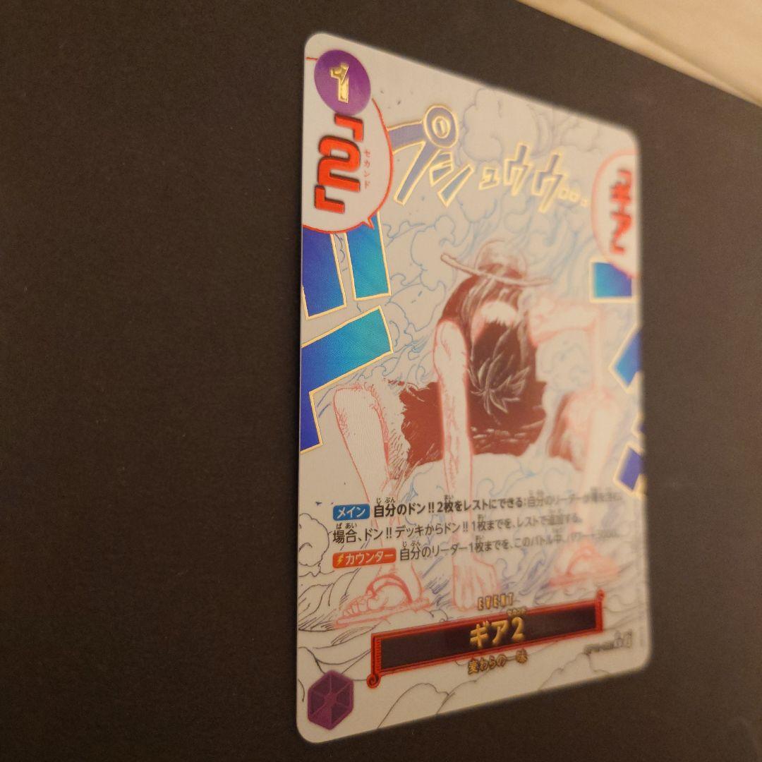 モンキー・D・ルフィ ギア2 R パラレル OP11-080 神速の拳 - メルカリ