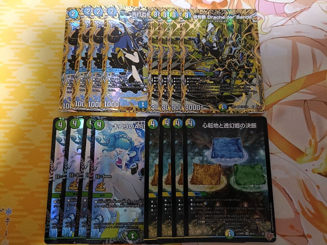 トリーヴァドラッヘ デッキパーツ 高レート