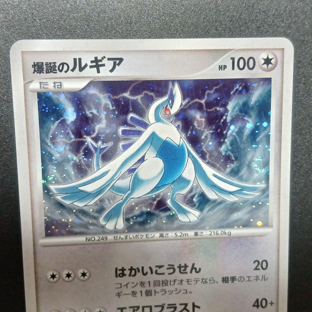 ポケモンカード 爆誕のルギア はかいこうせん 10th - メルカリ