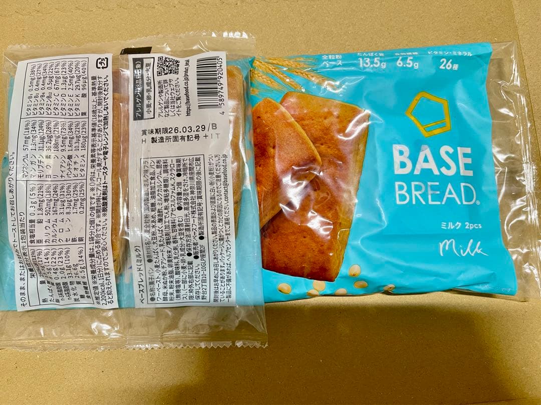 BASE BREAD新商品お試し ベースブレッド9種類41袋2026/3/27〜 - メルカリ