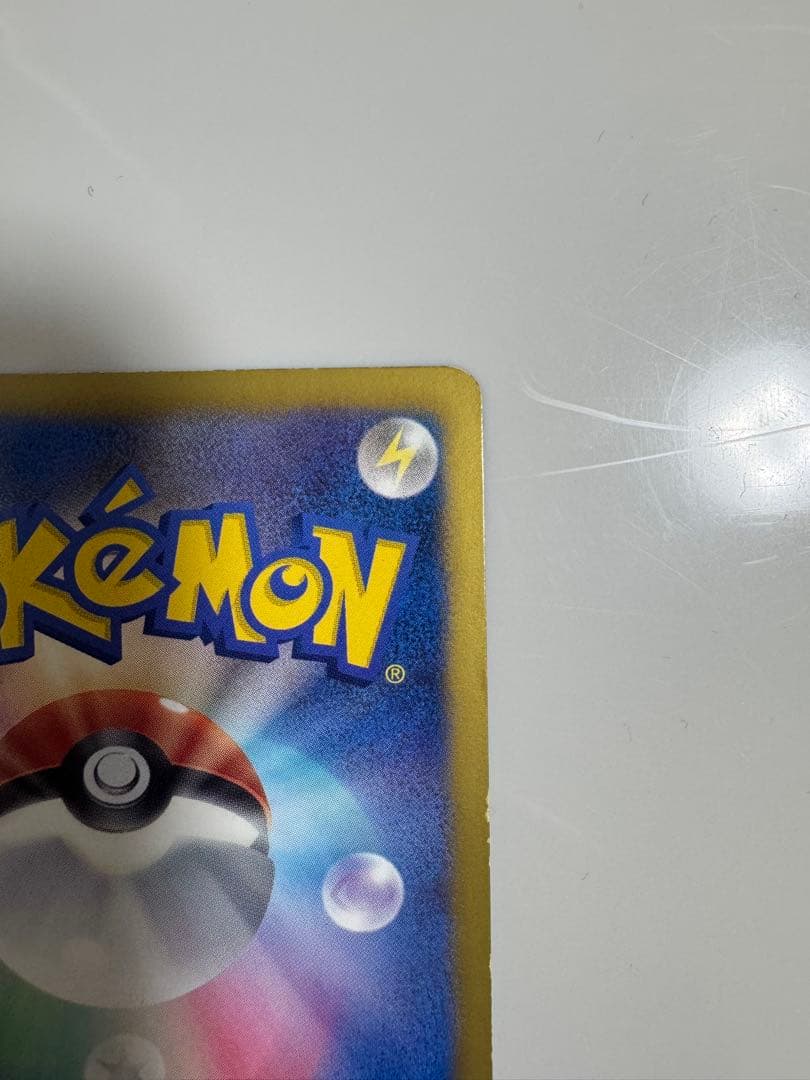 ⚠️最終値下げ〗シブヤのピカチュウ、サトシのピカチュウ、WAKUWAKU