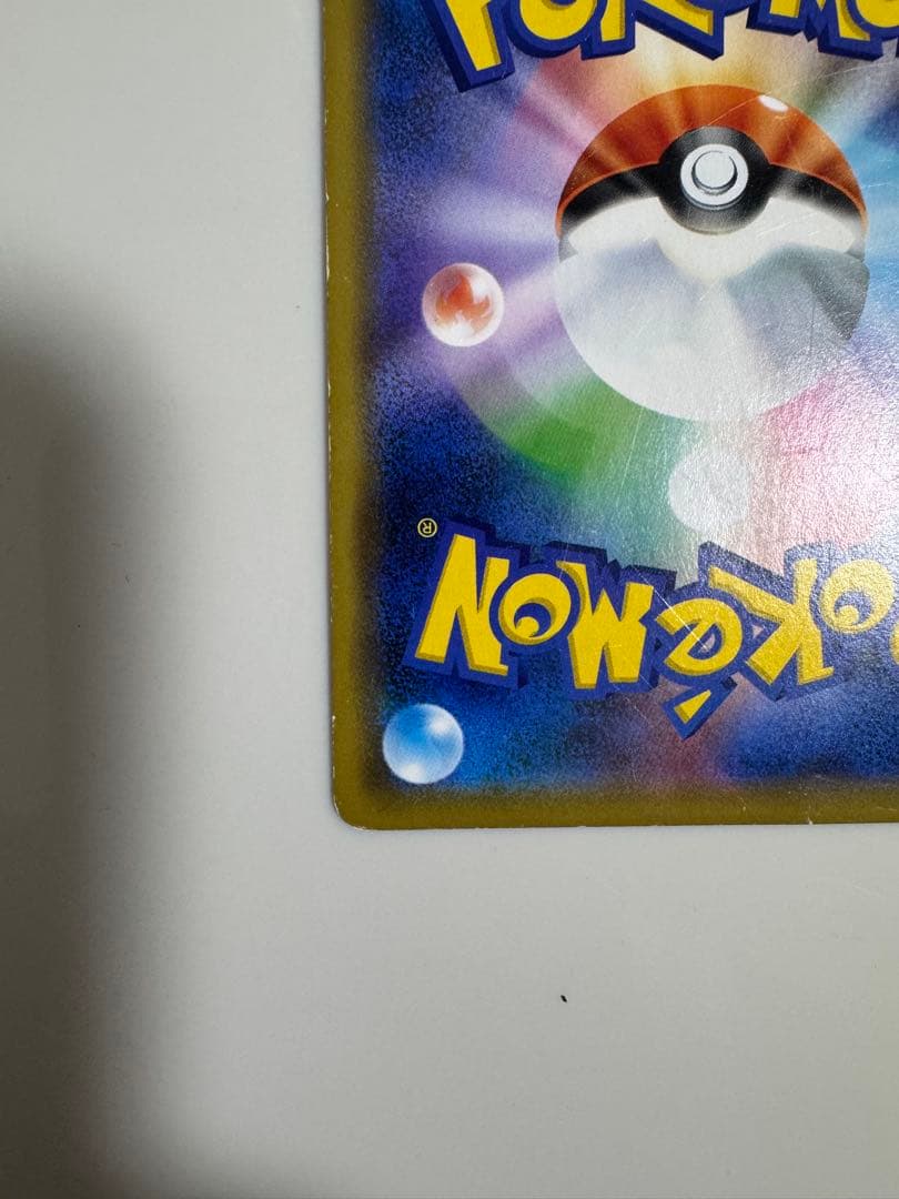 ⚠️最終値下げ〗シブヤのピカチュウ、サトシのピカチュウ、WAKUWAKU