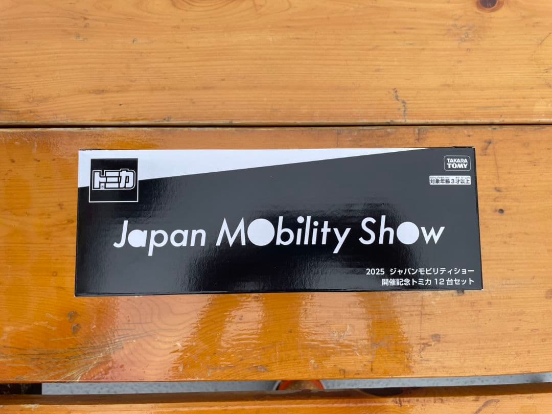 トミカ Japan Mobility Show 2025 12台セット ジャパン