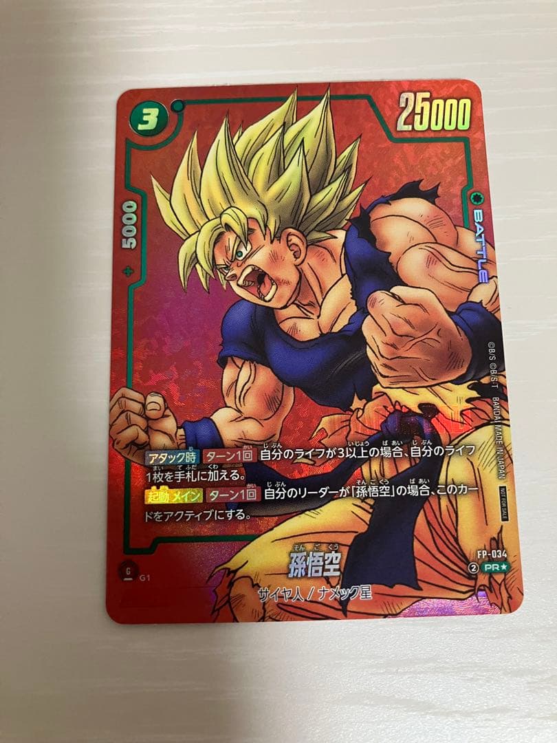 FP-034 孫悟空 パラレル