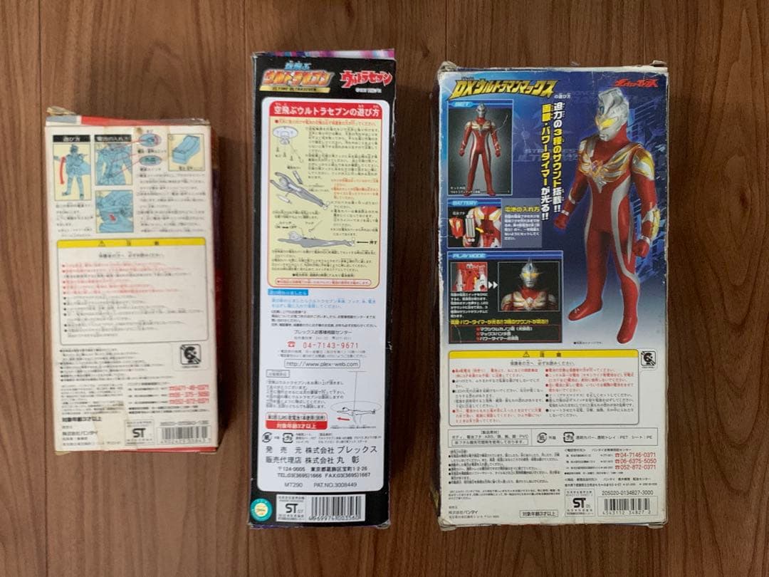 ウルトラマン エースキラー 空飛ぶウルトラセブン DXウルトラマン