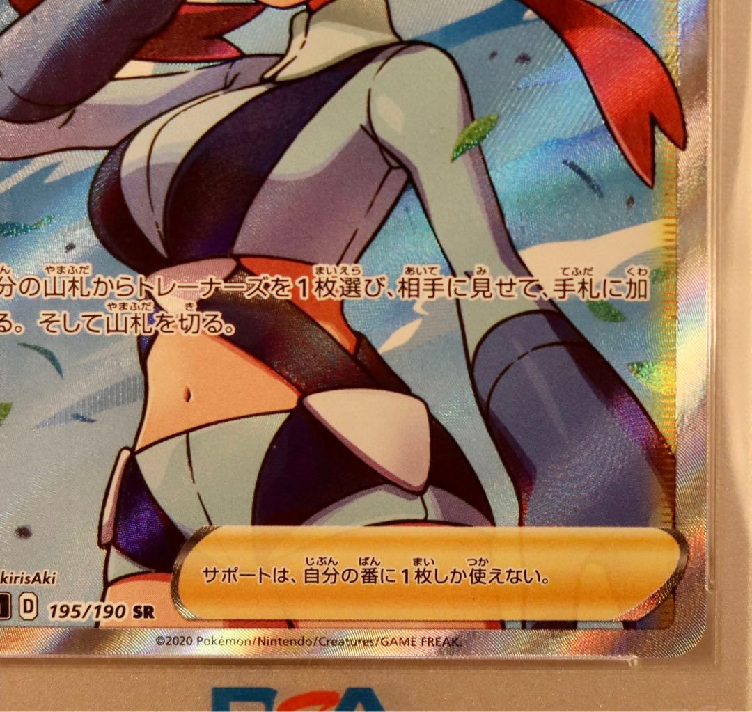 フウロ プロモ PSA10 ポケモンカード - に*ん様 ポケモンカード フウロ