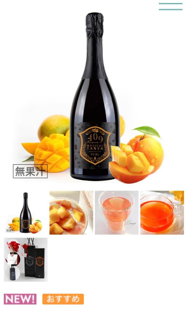 魔法のTANSA 409プレミアム　マンゴー味　３本