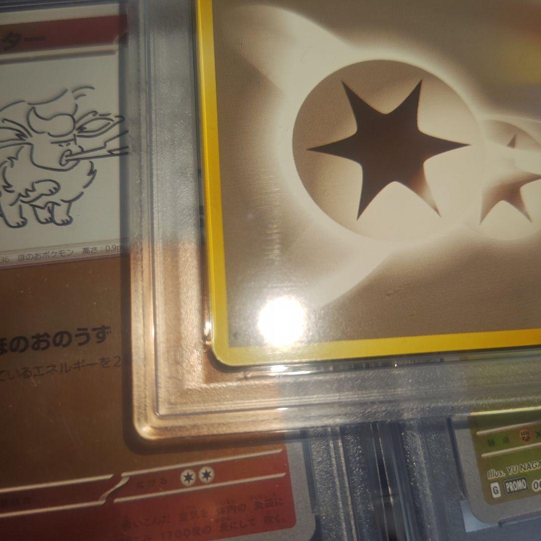 1996年、超激レア、無色2個 エネルギー PSA 10 - メルカリ