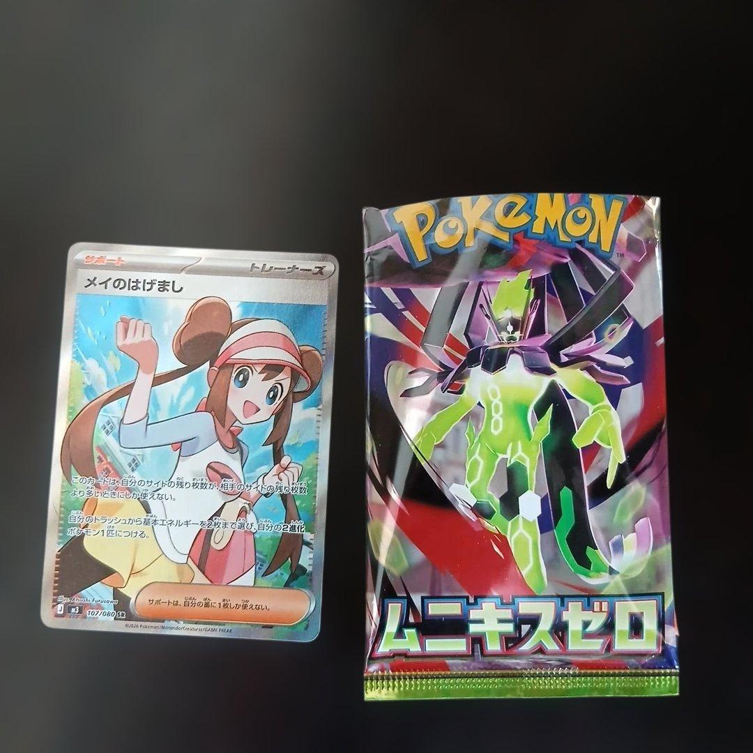 メイのはげまし SR サポートトレーナーズカード - メルカリ