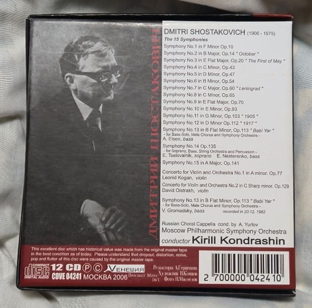 ショスタコーヴィチ 交響曲全集 12CD BOX コンドラシン＆モスクワ フィル