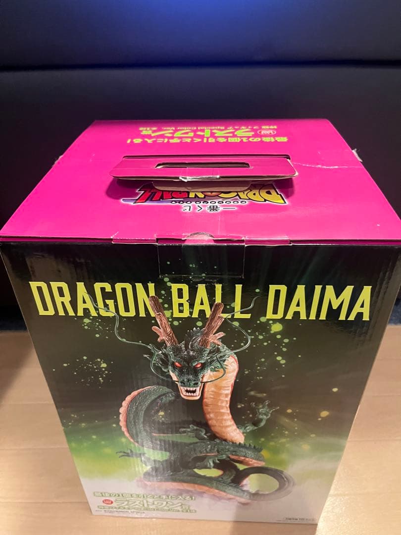 一番くじ ドラゴンボール DAIMA ラストワン賞 神龍 開封済 - メルカリ